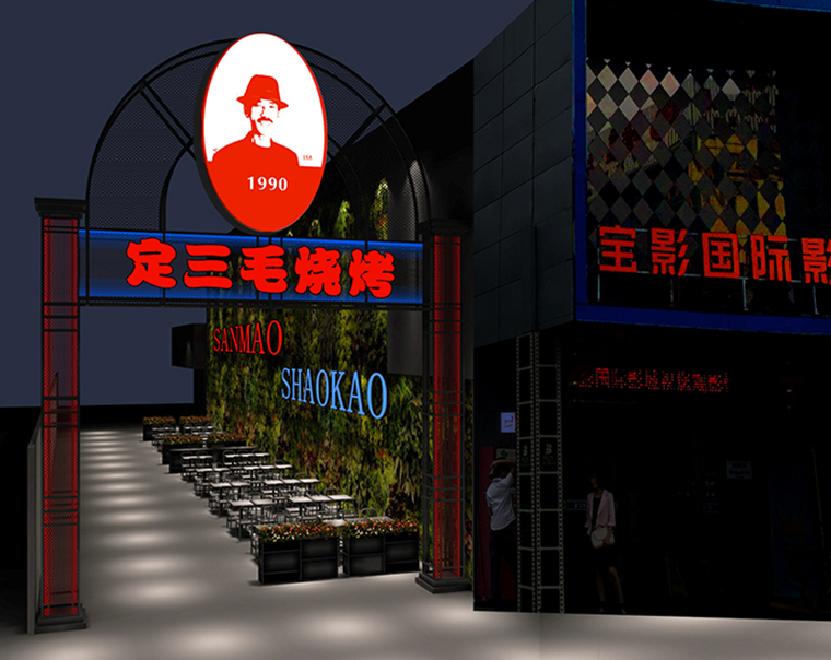 三毛燒烤餐飲空間設計-2