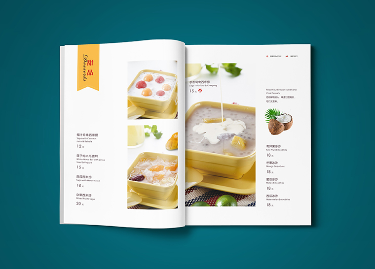 深圳港灣中西餐廳餐飲菜譜設(shè)計_菜單排版制作-2
