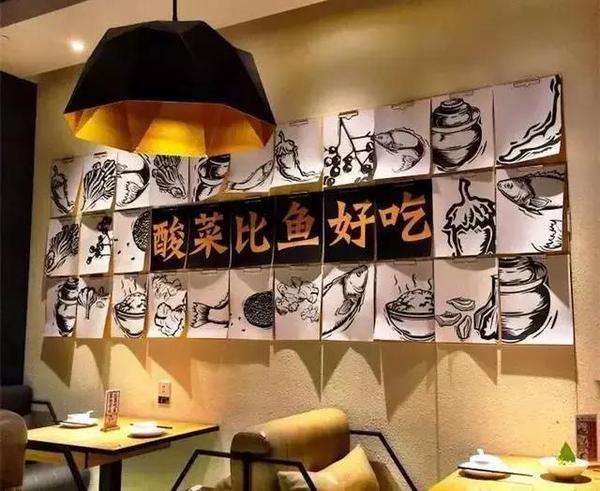 餐飲全案設(shè)計